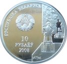 10 Roubles (Zair Azgur)