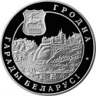 20 Roubles (Grodno)