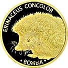 50 Roubles (Hedgehog)