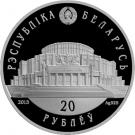 20 Roubles (Belarusian Ballet)