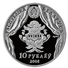 10 Roubles (Vincent Dunin-Martsynkevich)