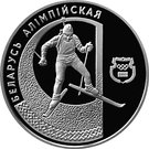 1 Rouble (Biathlon)