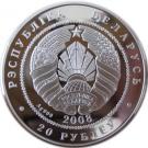 20 Roubles (Lynx)