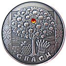 20 Roubles (Spasy)