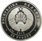 20 Roubles (Belarusbank)