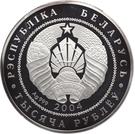 1000 Rubles (2004 Olympic Games. Athens)