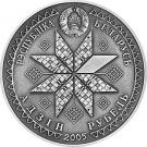 1 Rouble (Velikdzen)