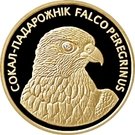 50 Roubles (Peregrine Falcon)