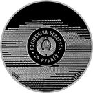 20 Roubles (Olympic Games. Kayak and Canoe Sprint)