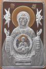 20 Roubles (Sign of the Icon)