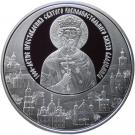 20 Roubles (St. Vladimir)