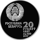 20 Roubles (Ice Hockey)
