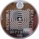 20 Roubles (Tale of Pakatigaroshak)