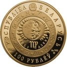 100 Roubles (Virgo)