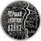 1 Rouble (WWI)