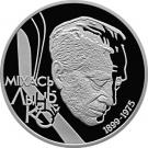 1 Rouble (Mikhas Lynkov)