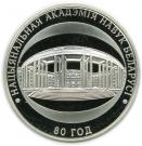 1 Rouble (National Academy of Sciences of Belarus)