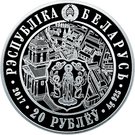 20 Roubles (Minsk. 950 Years)
