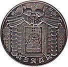 1 Rouble (Dzyady)