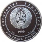 20 Roubles (Christianity (In The Orthodox Religion))