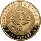 100 Roubles (Capricorn)