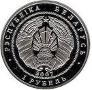 1 Rouble (Belarus-China Relations)