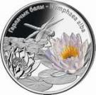 10 Roubles (The White Water Lily)