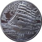 20 Roubles (Krusenstern)