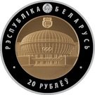 20 Roubles (Olympic Movement)