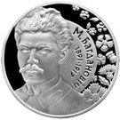 10 Roubles (Maxim Bagdanovich)