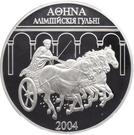 1000 Rubles (2004 Olympic Games. Athens)