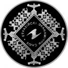 20 Roubles (Eurasian Economic Union)