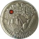 20 Roubles (Simon the Musician)