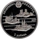 1 Rouble (Napoleon Orda)