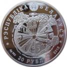 20 Roubles (Victory Anniversary)
