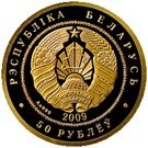 50 Roubles (Squirrel)