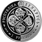 1 Rouble (Ghost Orchid)