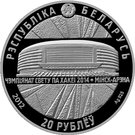 20 Roubles (2014 World Ice Hockey Championship)