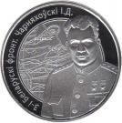 10 Roubles (Charnyakhousky I.D.)
