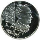 1 Rouble (Zair Azgur)