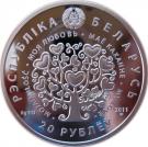 20 Roubles (My Love)