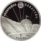 1 Rouble (70th Anniversary of WWII Victory)