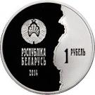1 Rouble (WWI)