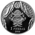1 Rouble (Vincent Dunin-Martsynkevich)