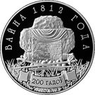10 Roubles (War of 1812)
