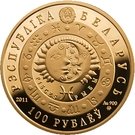 100 Roubles (Pisces)