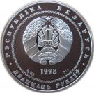 20 Rubles (Polotsk)