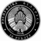 20 Roubles (Hare)