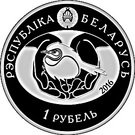 1 Rouble (Common Goldeneye)