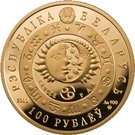 100 Roubles (Cancer)